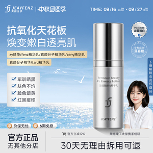 fenz精华乳zy精华真颜分子精华乳fard精华乳zeny精华乳zang精华乳