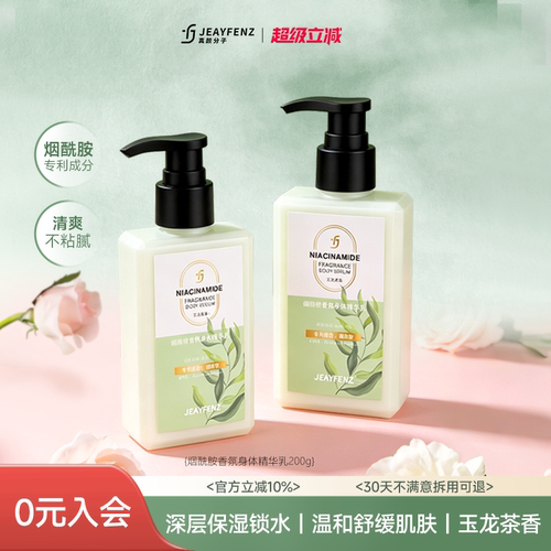 光感嫩肤  平滑肌肤