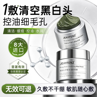 胖东商超爆卖100w去黑头清洁泥膜