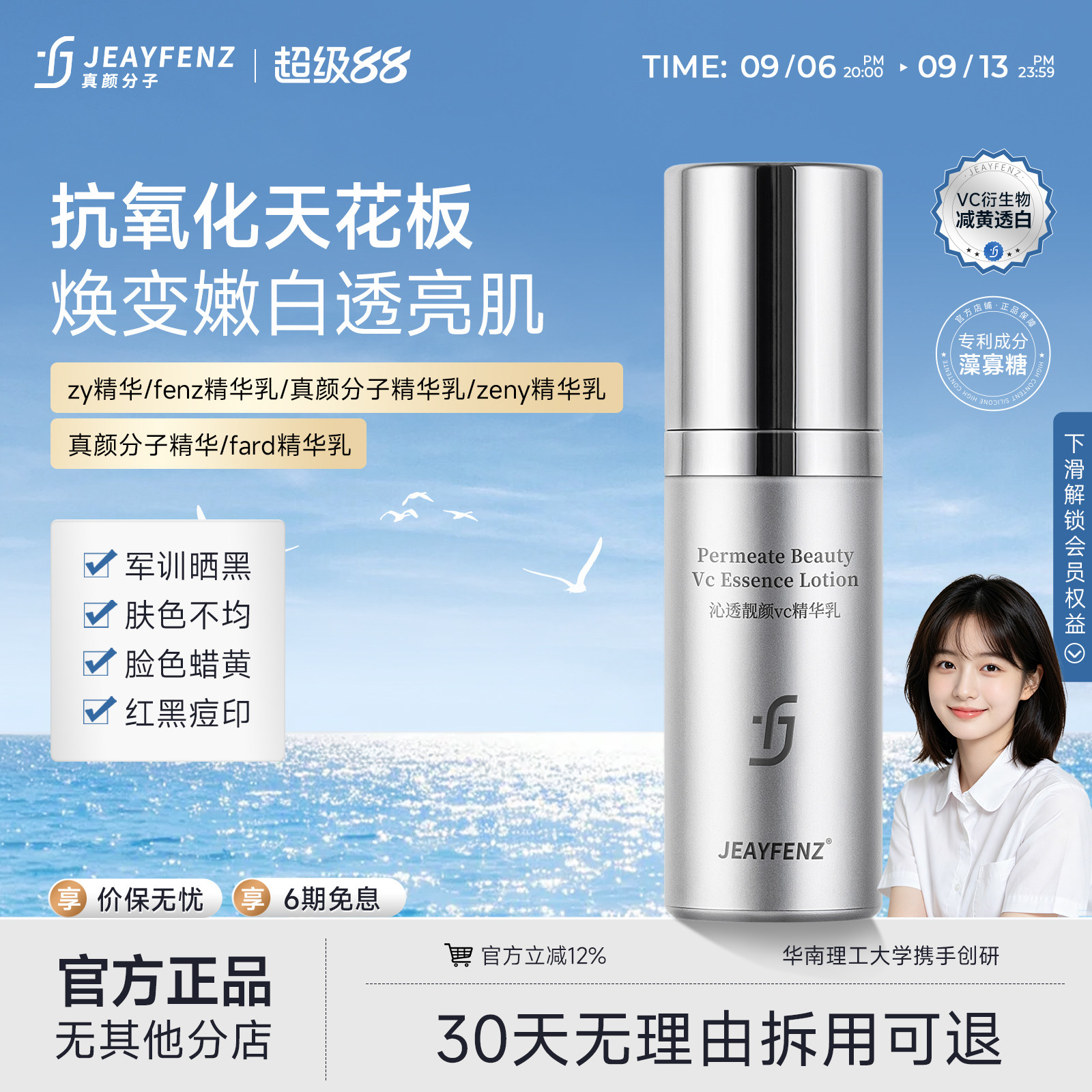 zy精华fenz精华乳真颜分子精华乳fard精华乳zeny精华乳zang精华乳