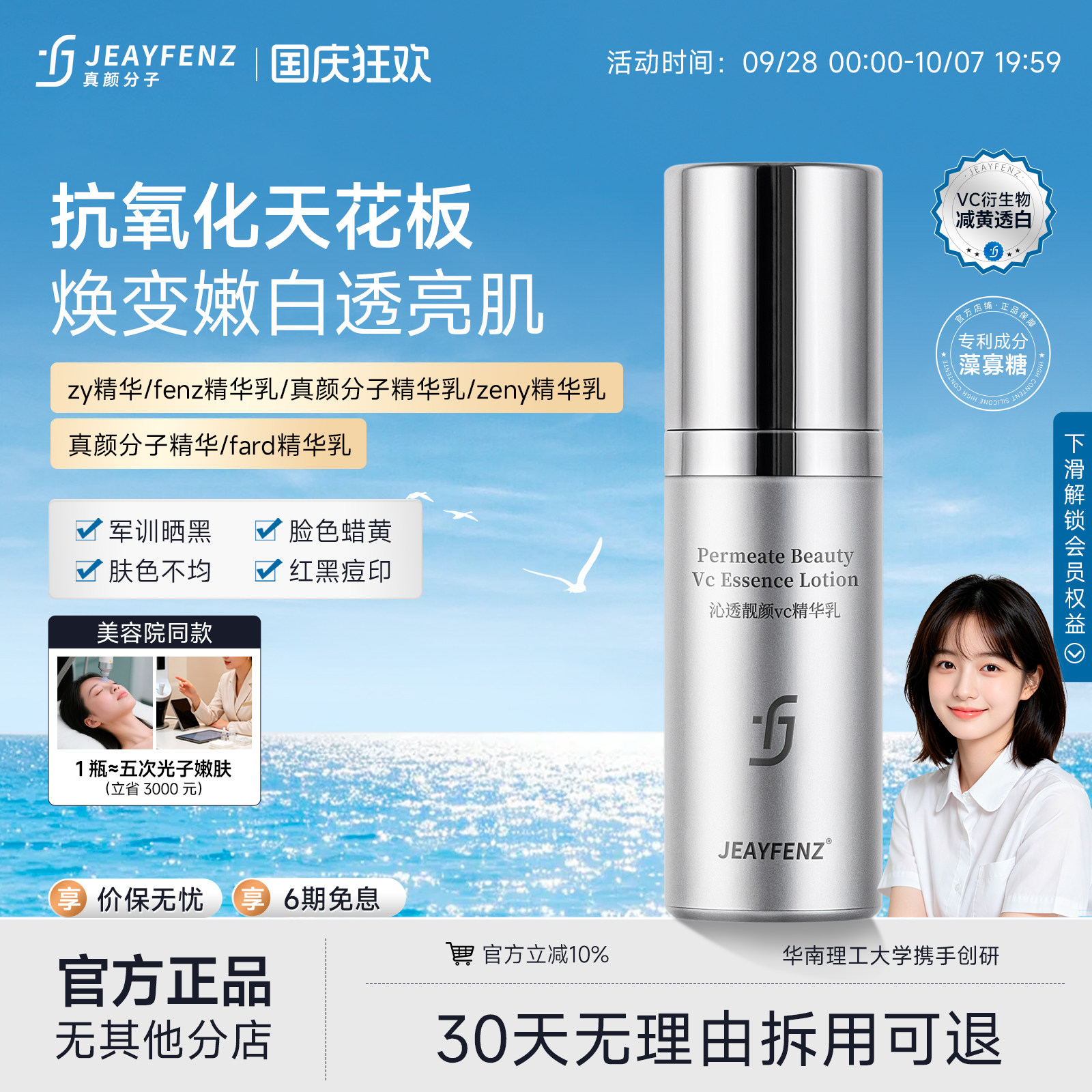 fenz精华乳zy精华真颜分子精华乳ez精华乳ea精华乳zenz分子小银管
