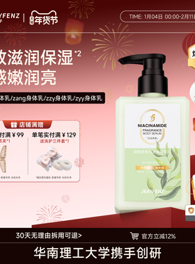 zany身体乳zyy身体乳zang身体乳【院线同款】全身焕亮