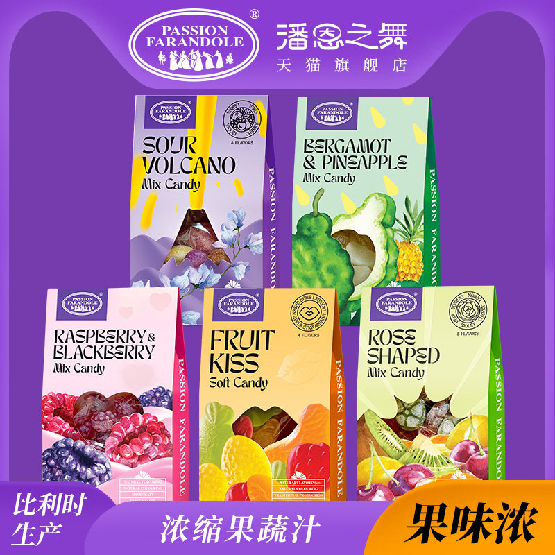 潘恩之舞玫瑰花形奇异果覆盆子苹果樱桃香柠檬味糖果比利时进口