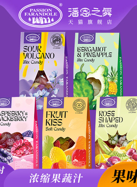 潘恩之舞玫瑰花形奇异果覆盆子苹果樱桃香柠檬味糖果比利时进口