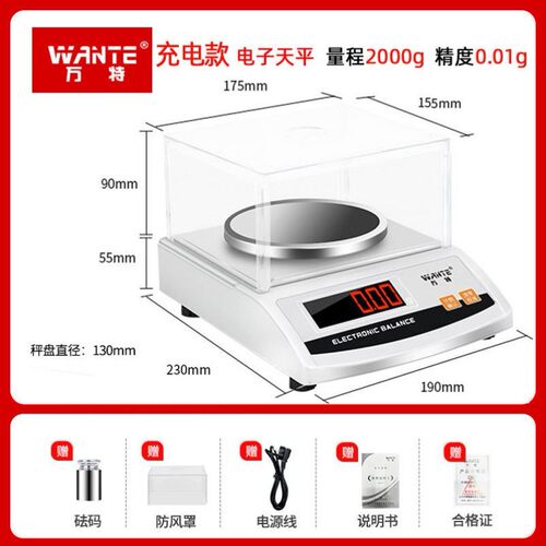 万特纺织克重取样器电子天平秤称圆刻盘刀面料布料纸张称重仪0.01