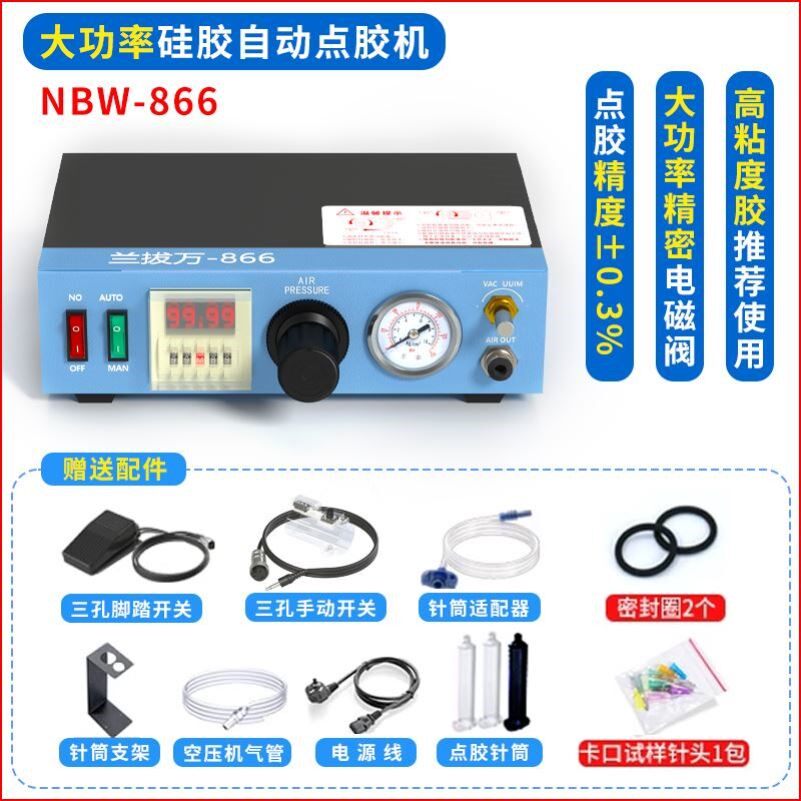点胶机全自动灌胶机兰拔万半自动滴胶机手动控制器UV胶硅胶打胶机