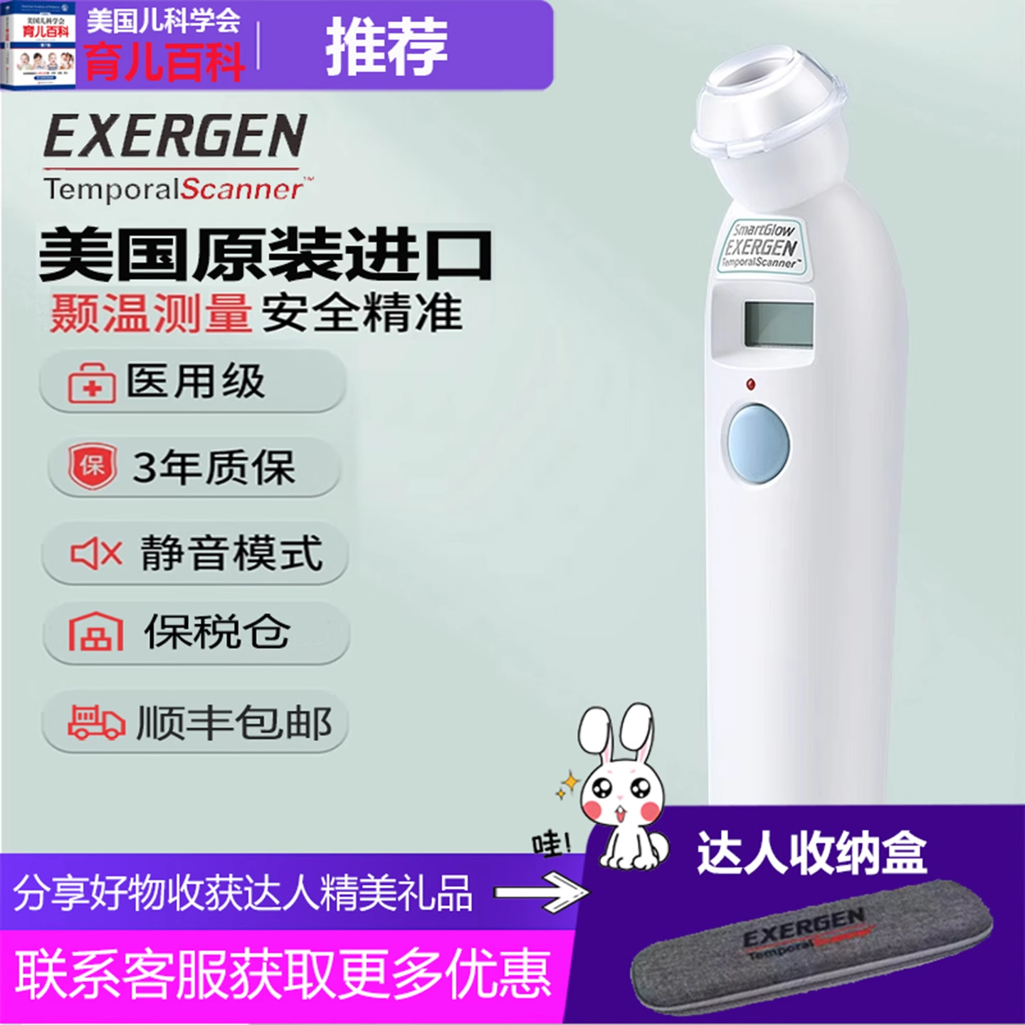 Exergen颞动脉测温医用非侵入