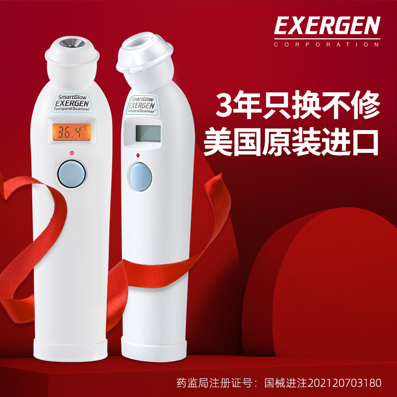 美国Exergen颞动脉体温计额温枪体温枪家用额头测温婴儿儿童成人