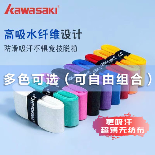 川崎手胶超软防滑吸汗不磨手