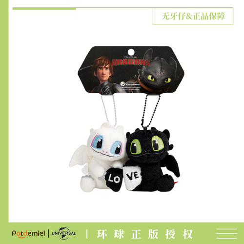毛绒全阶段无牙仔正版驯龙高手