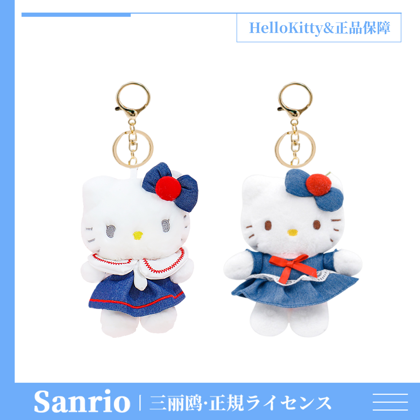 正版三丽鸥hellokitty小挂件