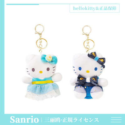 三丽鸥正版hellokitty包挂件