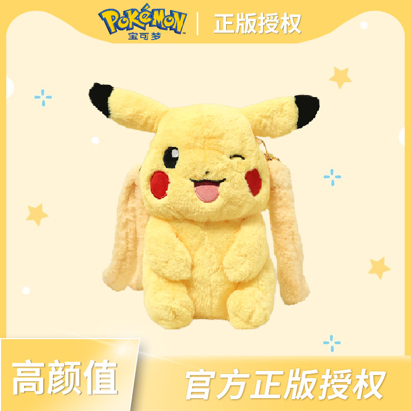 正版宝可梦皮卡丘公仔毛绒玩具可爱抱枕娃娃神奇宝贝卡通儿童玩偶