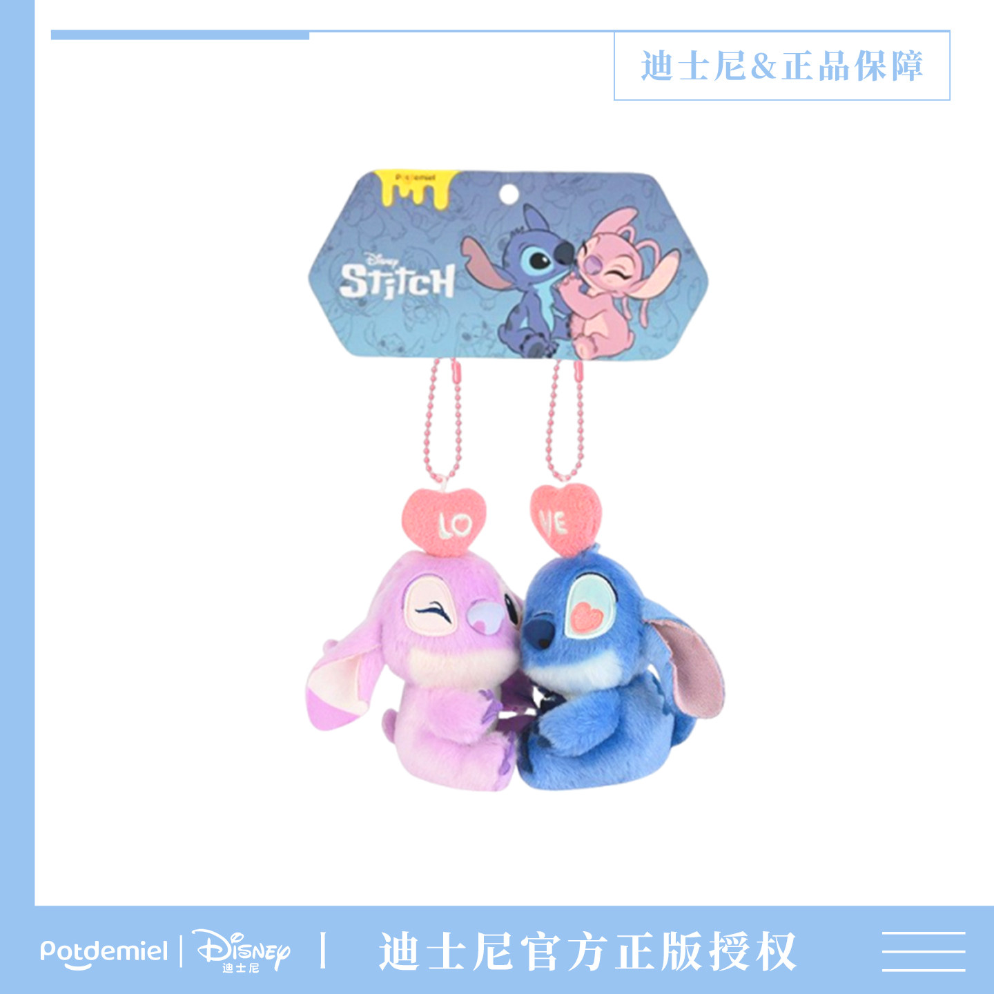 迪士尼正版史迪奇挂件玩偶星际宝贝史迪仔安琪公仔钥匙扣书包挂饰