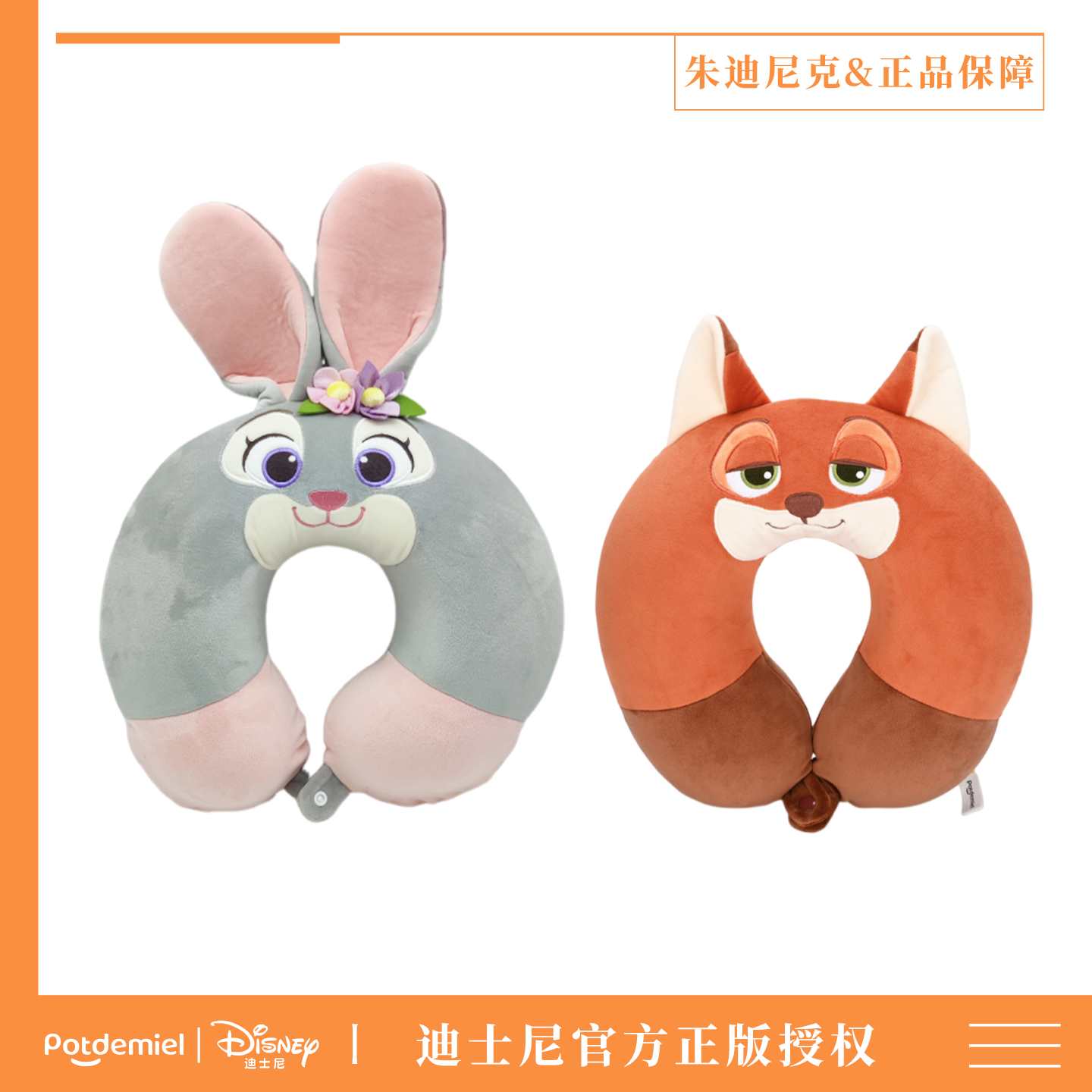 迪士尼正版朱迪u形枕飞机护颈