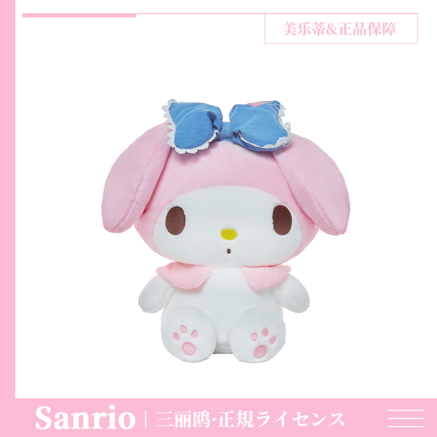 布艺毛绒玩具美乐蒂公仔生日礼物