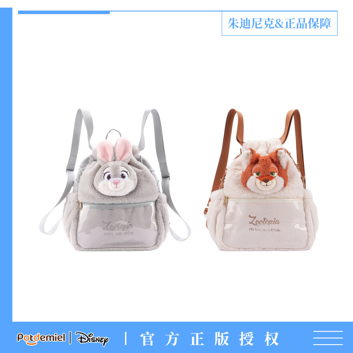 迪士尼正版朱迪双肩包疯狂动物城尼克公仔背包毛绒玩偶包生日礼物