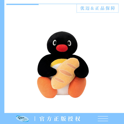 优迈正版pingu企鹅毛绒公仔可爱玩偶抱枕卡通玩具生日礼物送女生