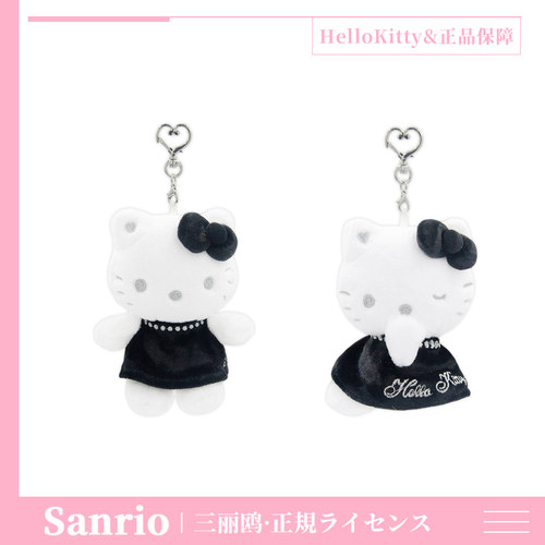 三丽鸥HelloKitty毛绒挂件钥匙扣