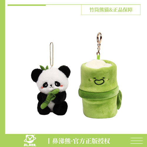 正版竹筒熊猫玩偶挂件毛绒玩具书包挂饰可爱包包钥匙扣生日礼物女