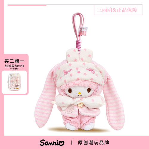 三丽鸥正版必爱诺羊毛绒钥匙扣