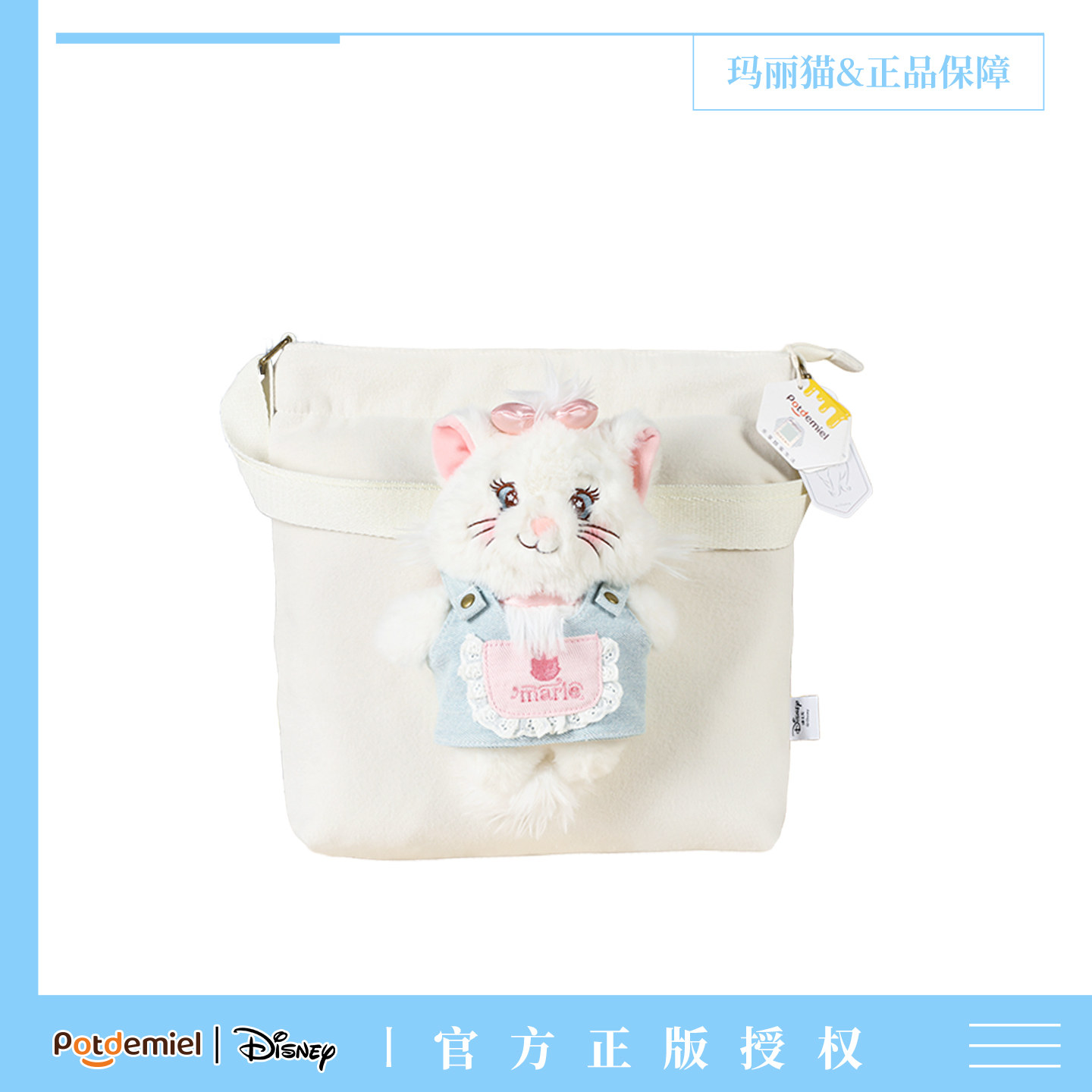 迪士尼正版玛丽猫玩偶单肩包毛绒公仔随行包可爱大容量手提斜挎包