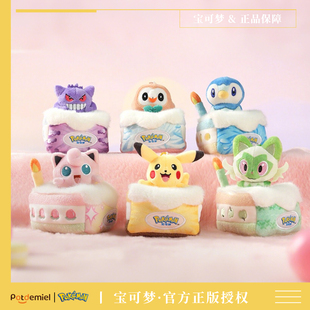 宝可梦正版皮卡丘玩偶挂件甜梦蛋糕耿鬼书包挂饰可爱公仔钥匙扣男