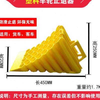 厂销塑料汽车止退器货车轮胎橡胶三角木便捷式停车楔挡车止滑器品