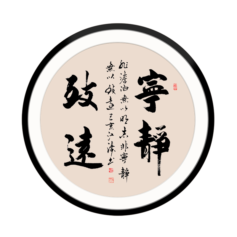 名家手写书法真迹书法茶室办公室字画宁静致远手写书法