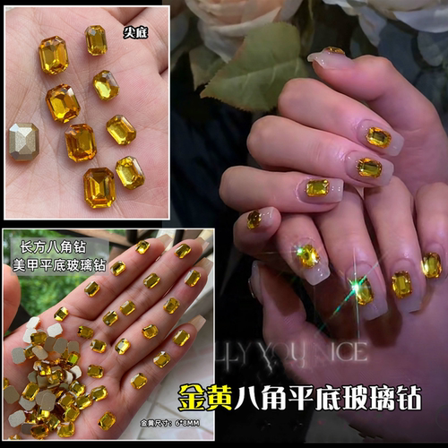 金黄八角钻长方形平底尖底可选