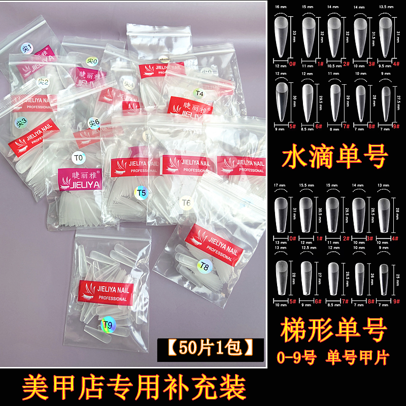 单号甲片补充装50片一袋