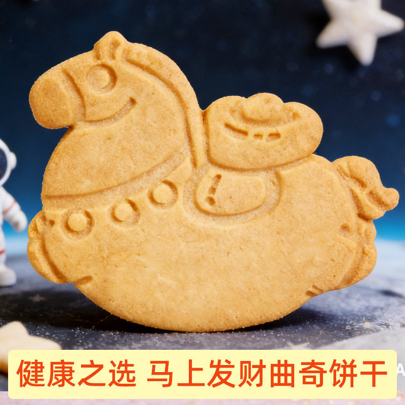 大纯丰饼干小马造型曲奇饼干幼儿园宝宝儿童健康早餐零食马年饼干