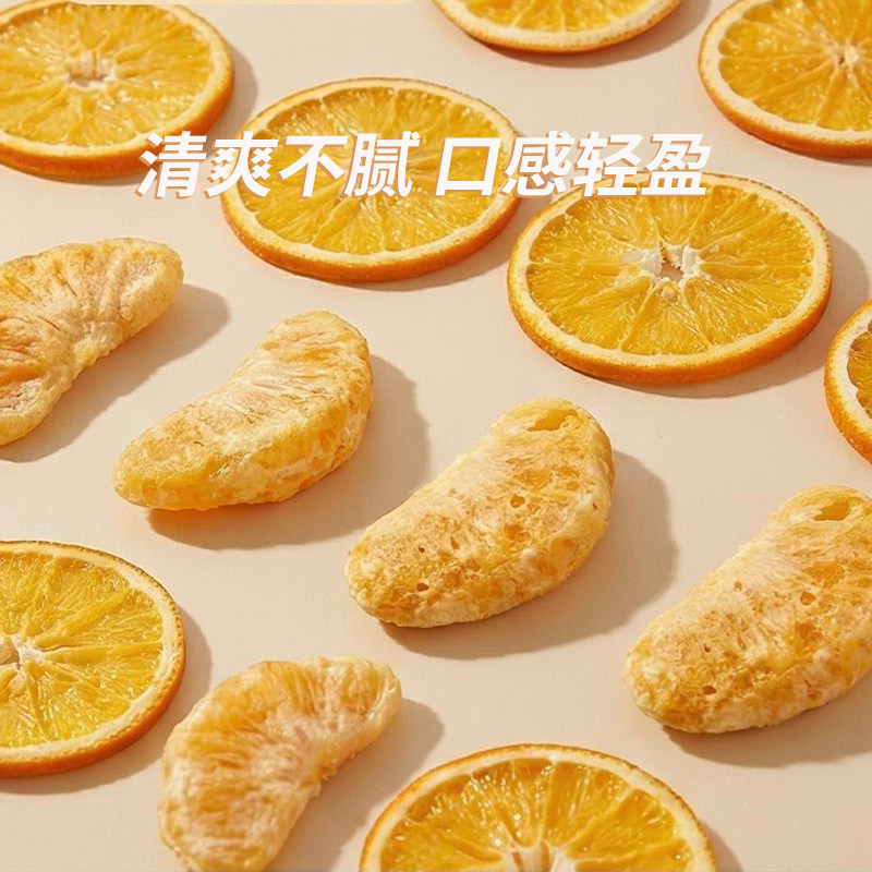 大纯丰冻干橘瓣苹果脆片橘子瓣脆片梨脆片水果干办公室休闲小零食