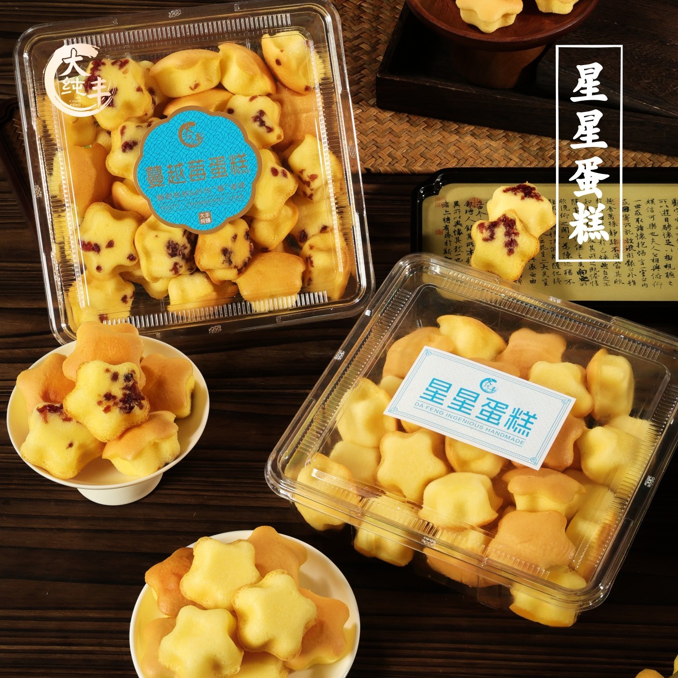 大纯丰星星蛋糕350g盒装小小糕点儿童梅花糕点寝室零食面包早餐,零食/坚果/特产,传统西式糕点,淘宝优惠券,粉丝福利购,淘宝优惠卷