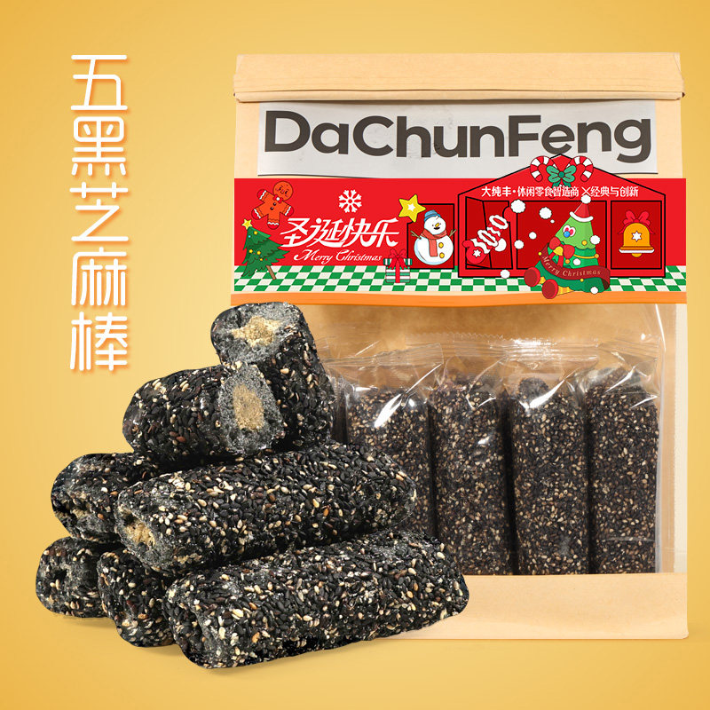 【圣诞礼物】大纯丰夹心芝麻棒传统中式糕点心手工健康营养小零食