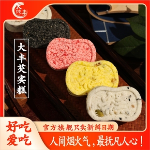 大纯丰八珍糕300g盒装坚果核桃黑米芡实红豆薏米红枣点心中式糕点