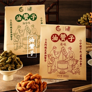 大纯丰油赞子手工麻花黑糖海苔蛋黄酥脆宁波特产办公休闲传统零食