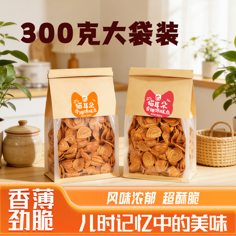 大纯丰猫耳酥猫耳朵香脆饼干面包蛋糕甜点办公休闲追剧解馋小零食