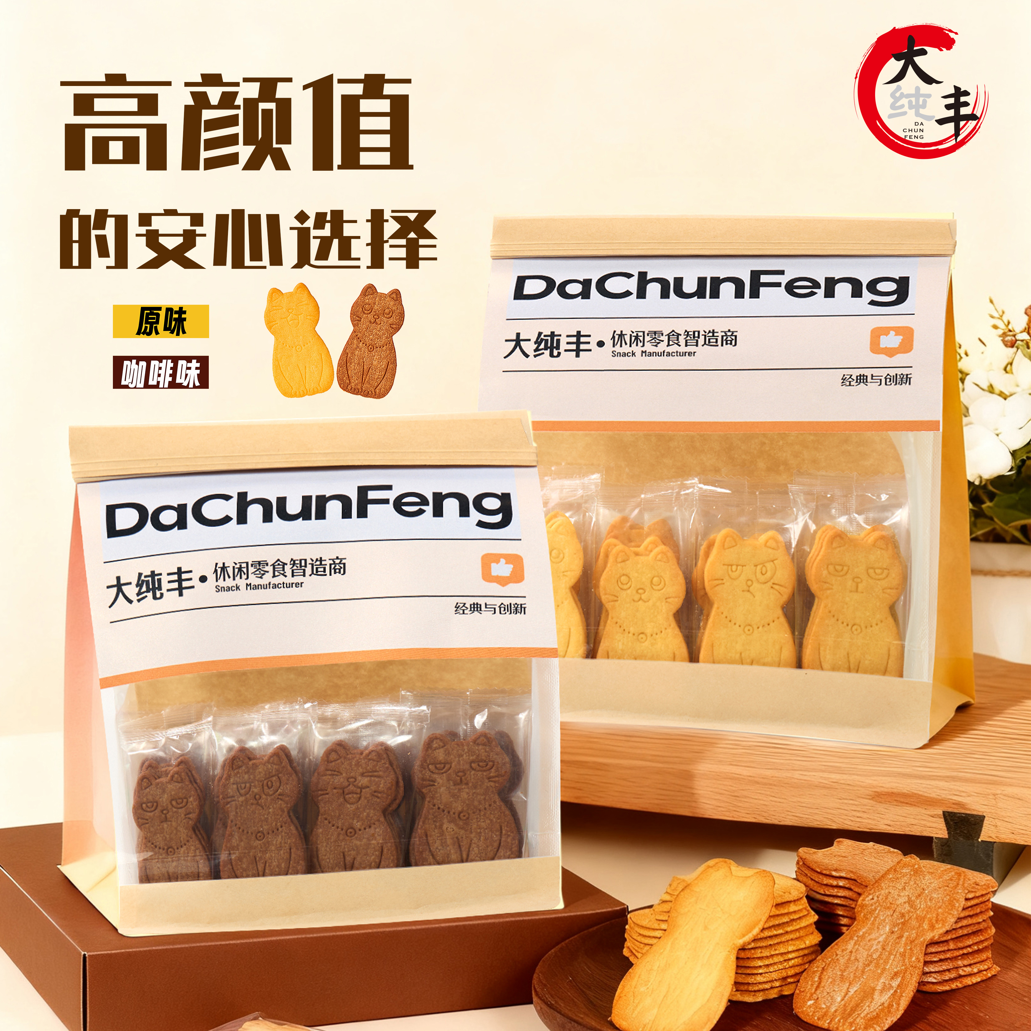 大纯丰黄油猫酪饼干小猫动物形状休闲追剧早餐小零食薄脆曲奇脆饼