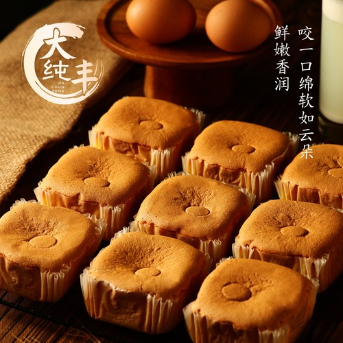大丰水牛纯奶蛋糕420g