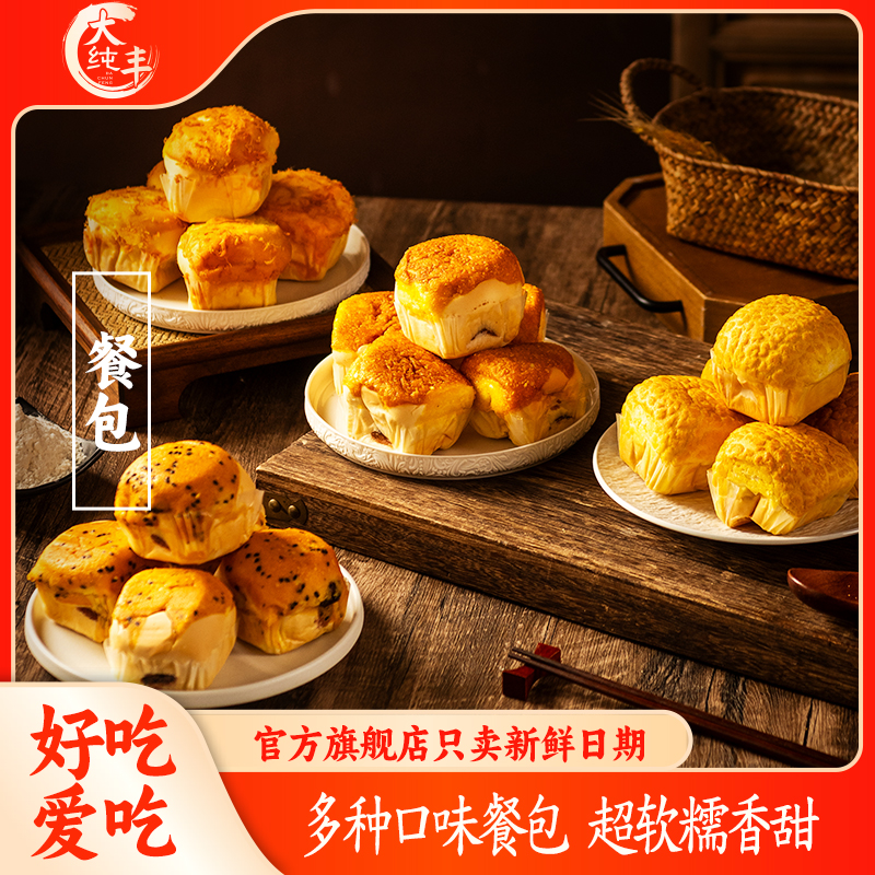 大纯丰菠萝面包360g盒装黑米包