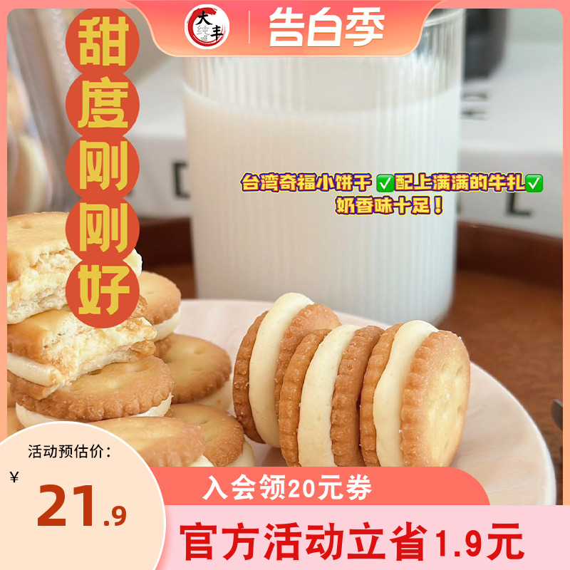 大纯丰网红汉堡酥220g盒装纽扣饼干牛轧饼牛扎夹心饼干糕点