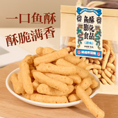 大纯丰鱼酥鲜香酥脆膨化食品办公室休闲追剧小零食袋装 网红25爆款