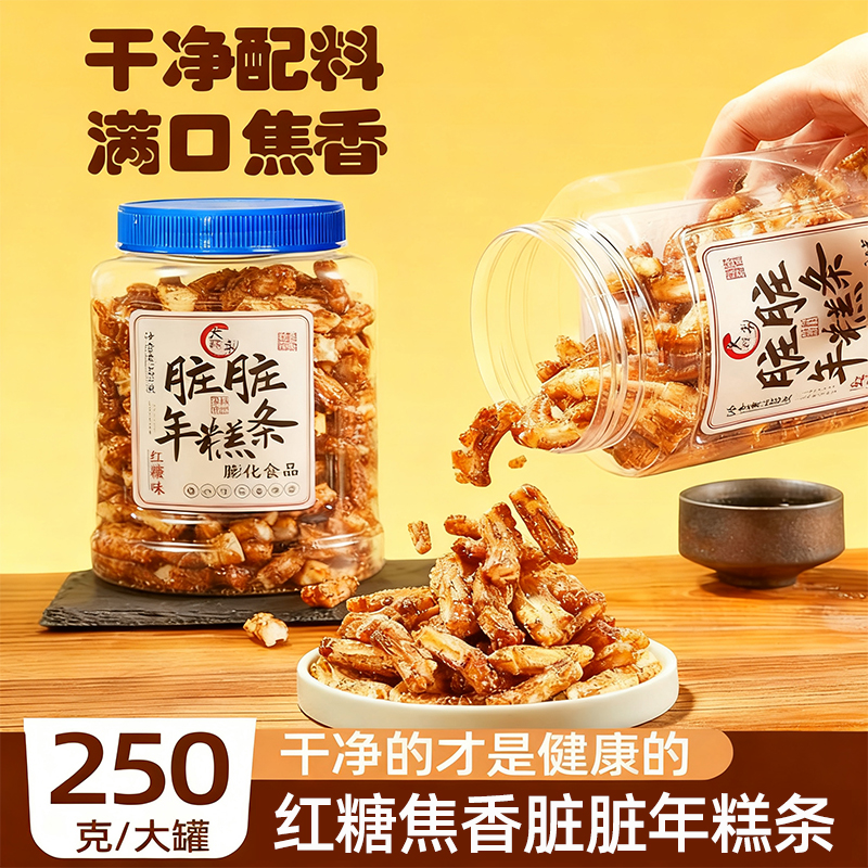 大纯丰宁波脏脏年糕条