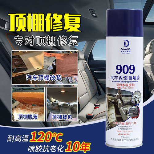 脱落修复车顶改装自粘耐高温胶水