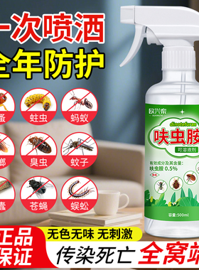 呋虫胺杀虫剂蟑螂药家用室内全非无毒窝端灭臭虫床上跳蚤正品喷雾