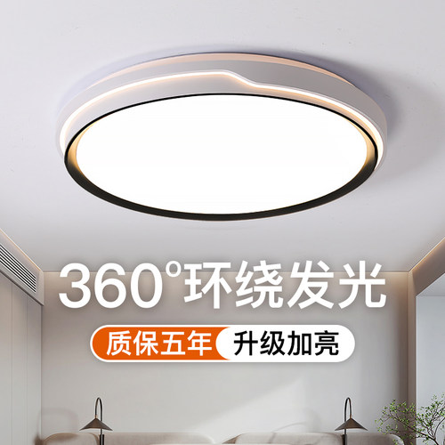 全光谱护眼卧室灯LED吸顶灯现代简约客厅灯主卧房间饭厅中山灯具