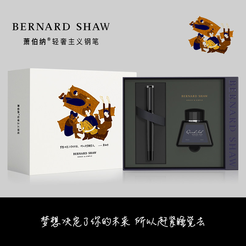 萧伯纳钢笔高档书写定制插画套装图片