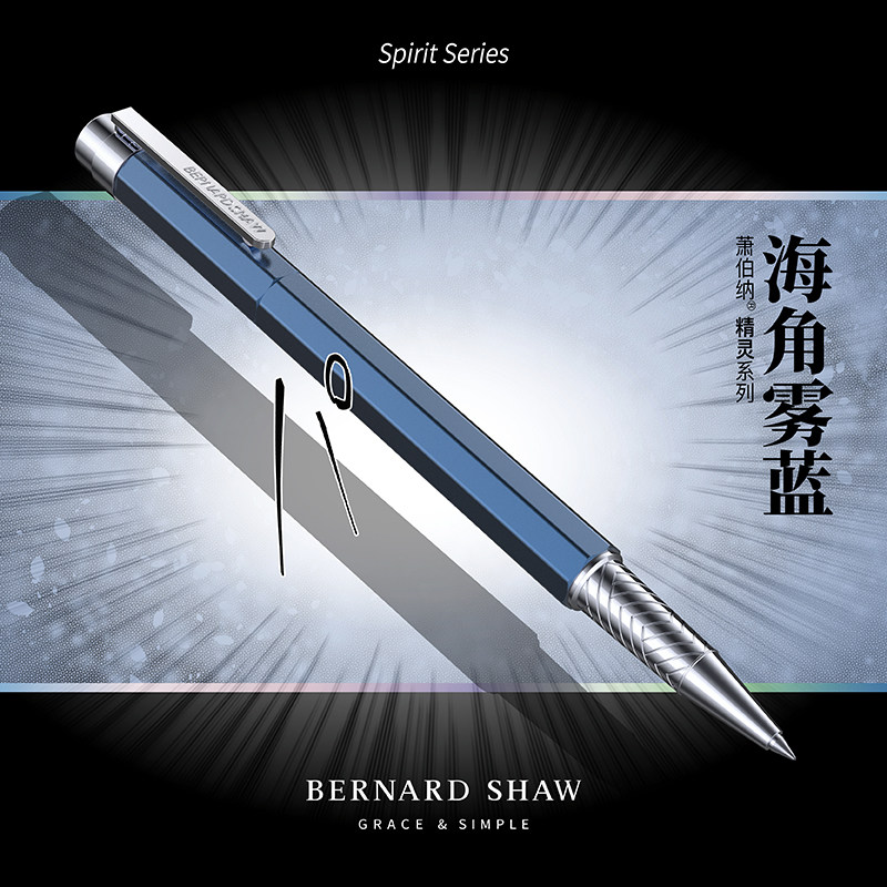 BernardShaw精灵系列少年签字笔图片