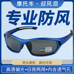 偏光骑行防风眼镜男哈雷机车挡风沙护目镜女日夜两用户外太阳眼镜